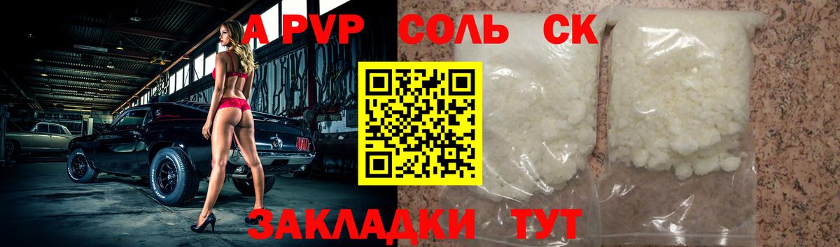 Alfa_PVP мука Реутов