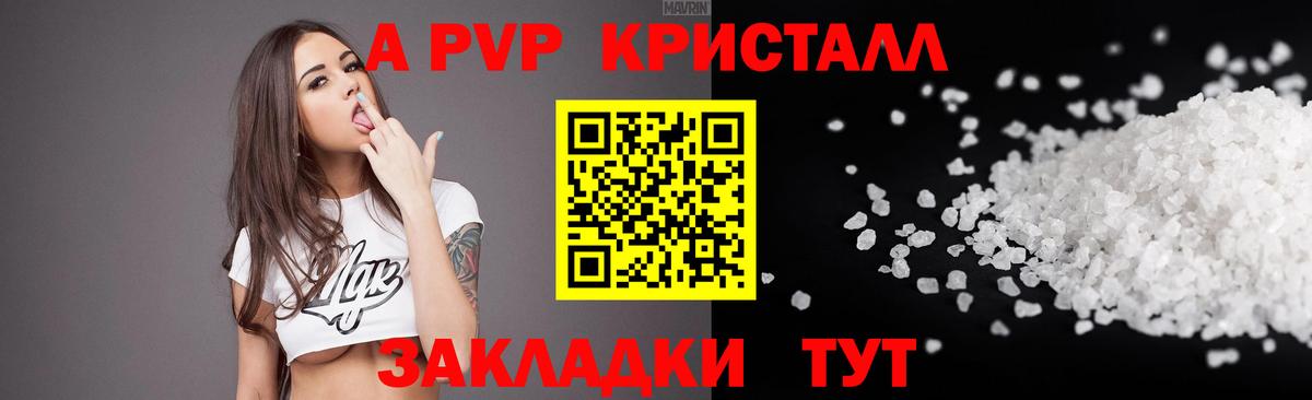 Реутов  Alpha PVP СК  Вход с VPN  APVP Соль 