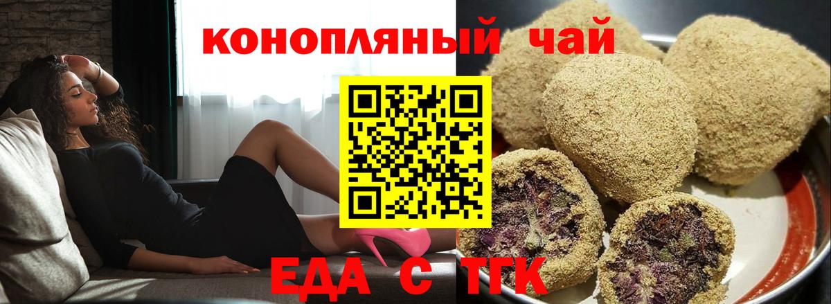 Реутов  Cannafood марихуана  Вход с VPN 
