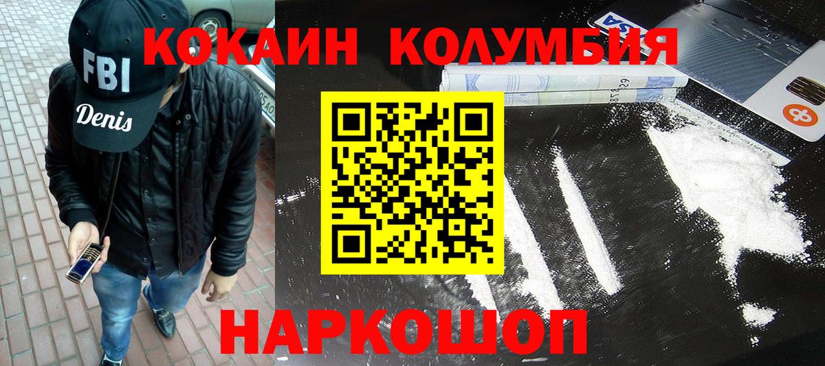 Cocaine Перу Реутов
