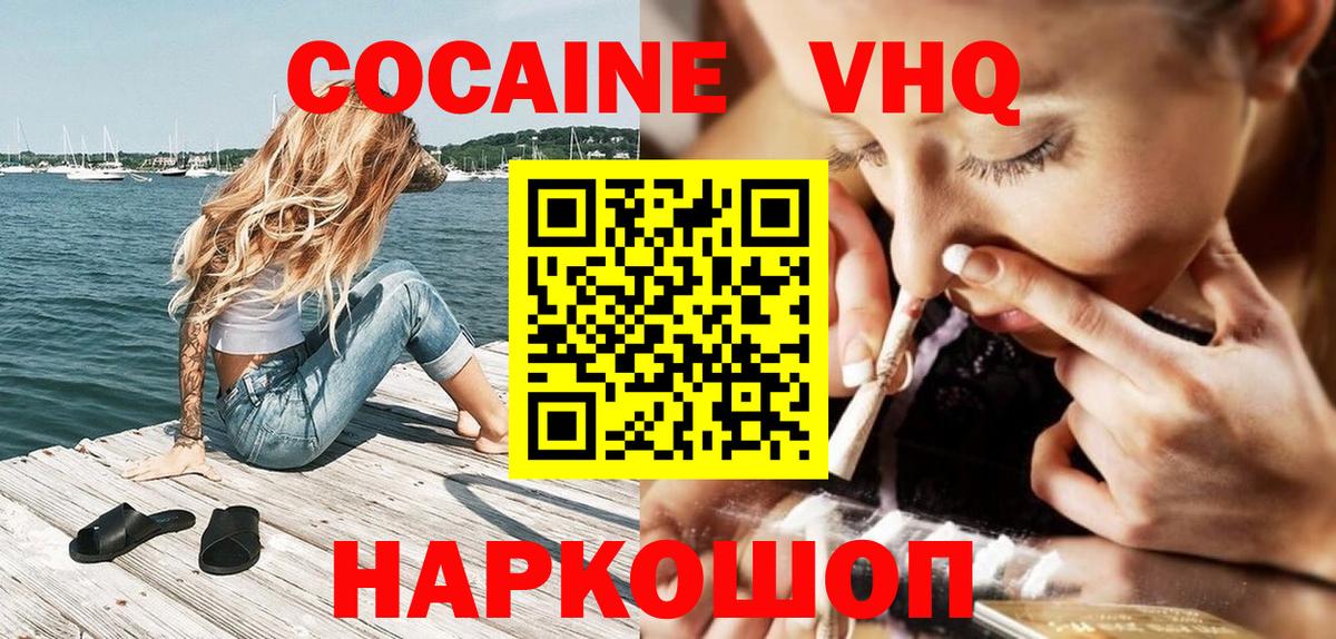 Кокаин 97%  Вход с VPN  КОКАИН  Реутов 