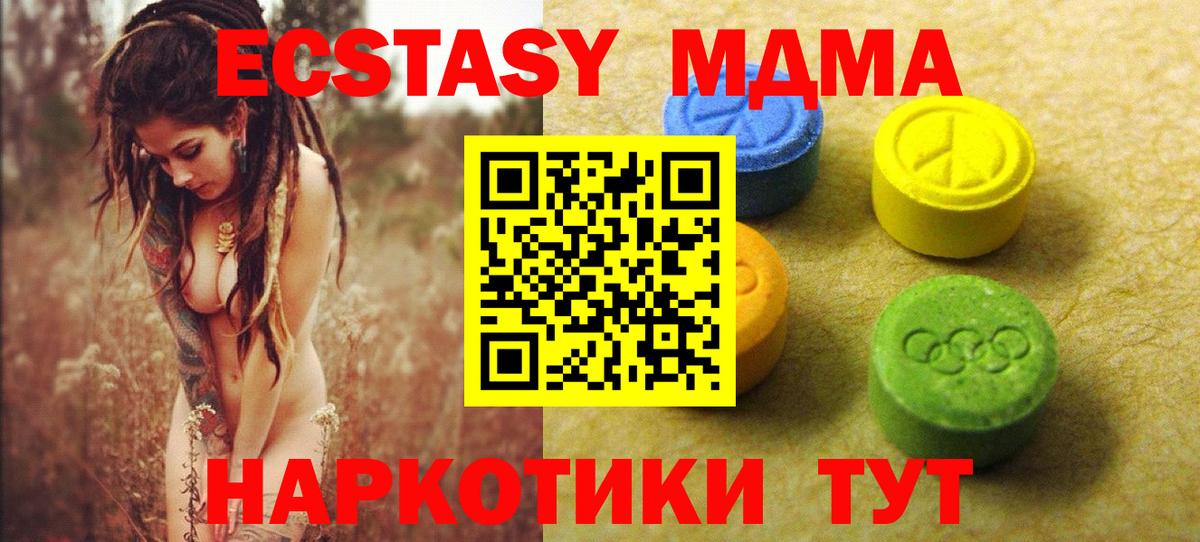 Ecstasy таблы Реутов