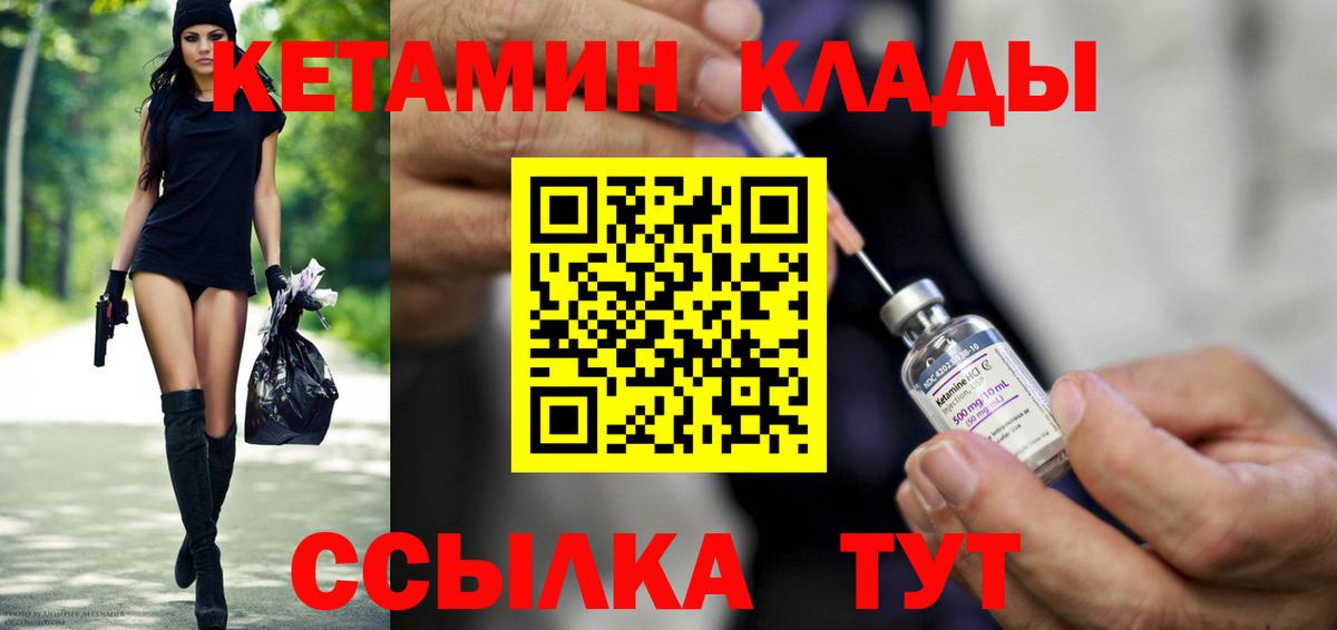 КЕТАМИН VHQ  Вход с VPN  Кетамин ketamine  Реутов 