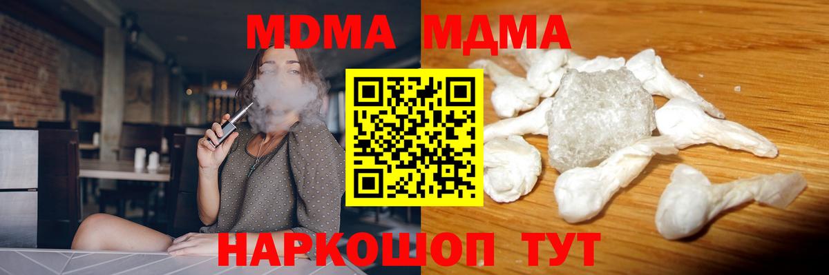 MDMA Molly  MDMA crystal  Реутов  МДМА  Вход с VPN 
