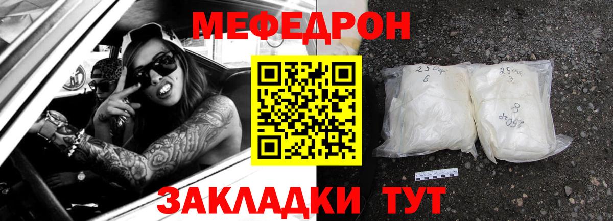 Меф мука  Меф  Вход с VPN  Реутов  Меф 4 MMC 