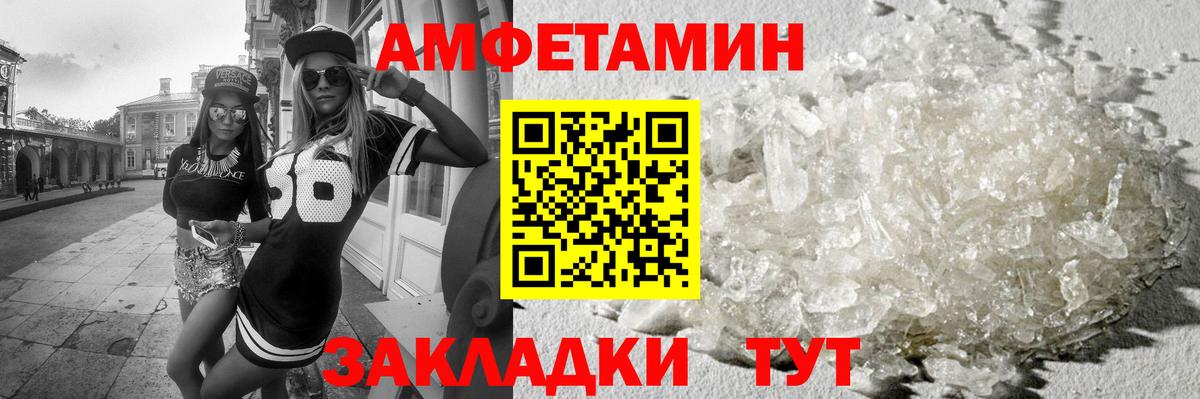 Реутов  Первитин пудра  Вход с VPN 