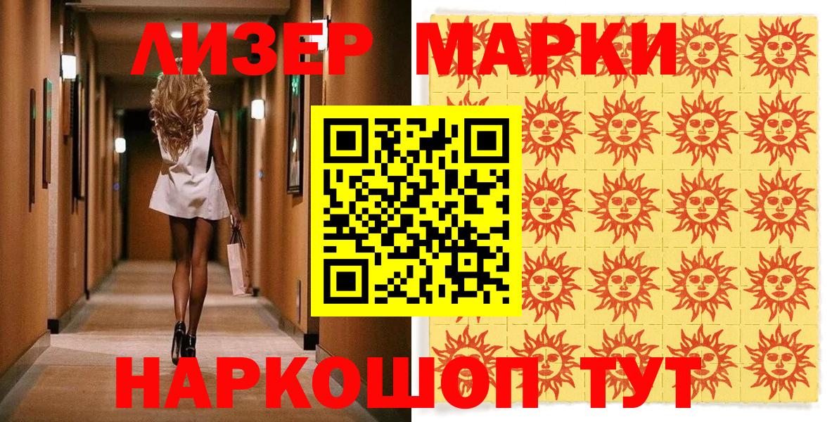 Реутов  цена наркотик  Вход с VPN  Марки 25I-NBOMe 1500мкг  Марки 25I-NBOMe 
