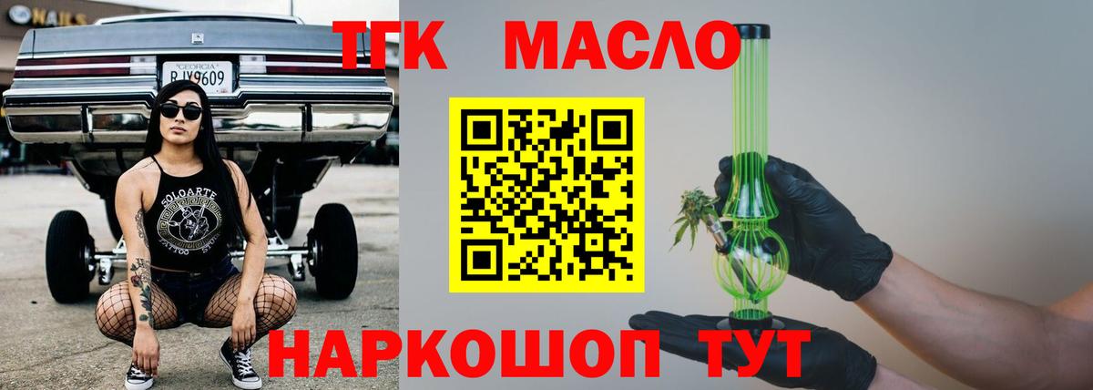 ТГК концентрат Реутов