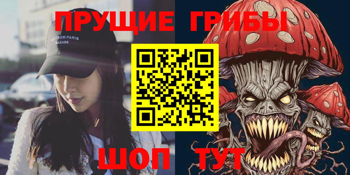 Галлюциногенные грибы ЛСД  Вход с VPN  Реутов 