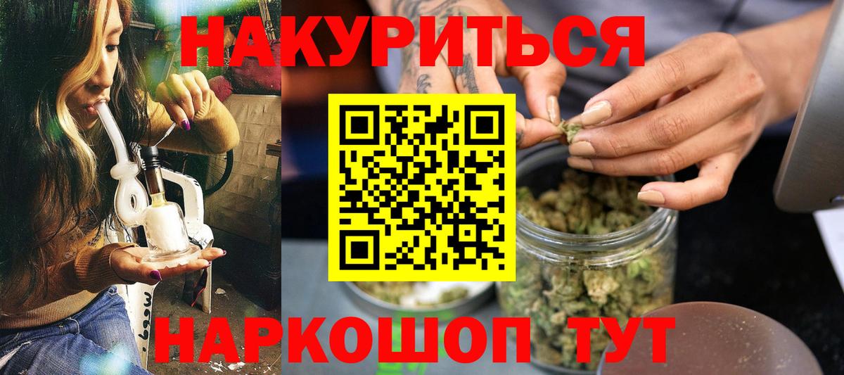 Марихуана VHQ  Шишки марихуана гибрид  Реутов  Вход с VPN  Бошки Шишки White Widow 
